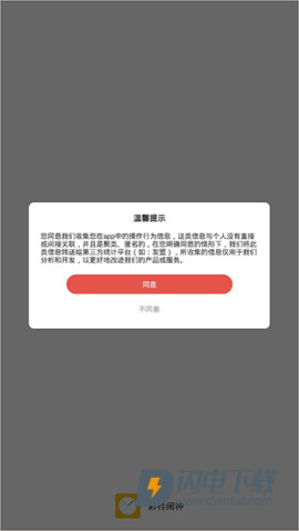 手机闹钟 第2张图