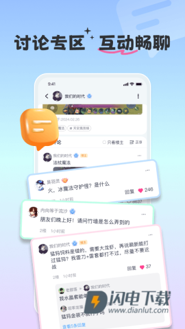摸鱼社APP
