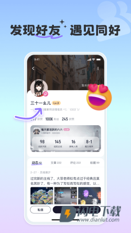 摸鱼社APP