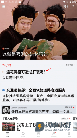 虎嗅 第7张图