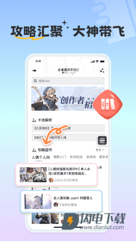 摸鱼社APP