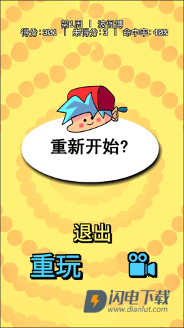 周五夜放克跳舞机 第7张图