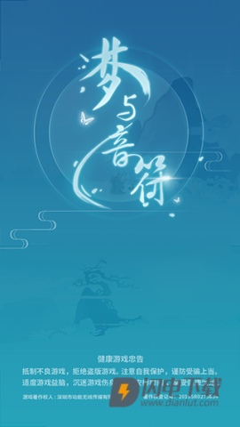 梦与音符 第1张图
