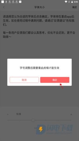 虎嗅 第6张图