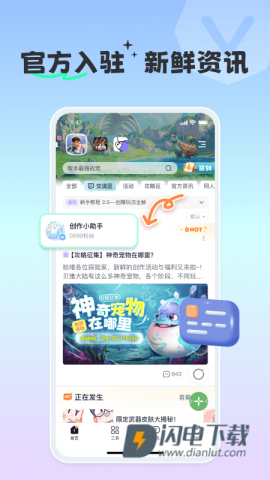 摸鱼社APP