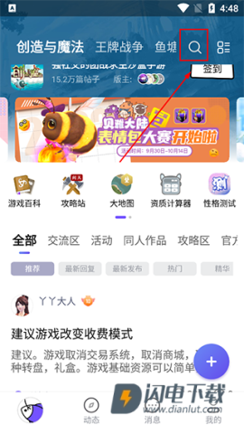 摸鱼社 第2张图