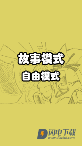 周五夜放克跳舞机 第2张图