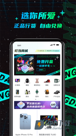 叮当魔盒APP