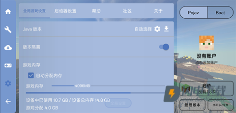 我的世界FCL启动器 第3张图