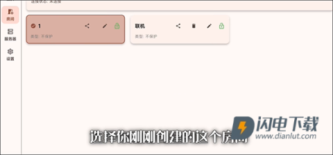 我的世界FCL启动器 第8张图