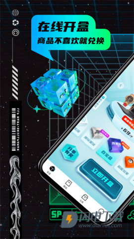 叮当魔盒APP