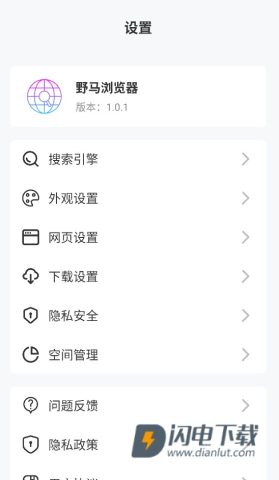 野马浏览器 第3张图