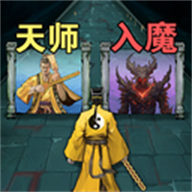 诡道修真记