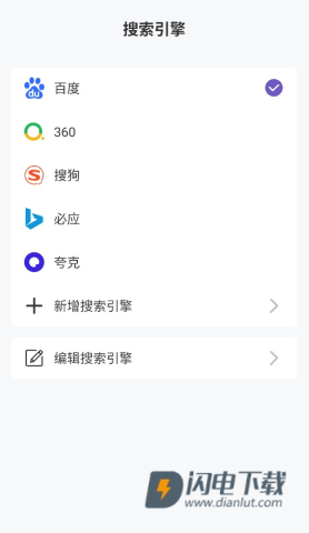 野马浏览器 第4张图