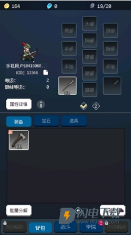 超维进化 第5张图