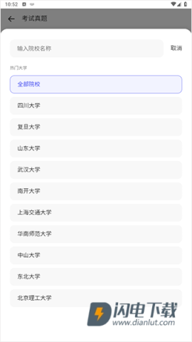夸克大学通 第5张图