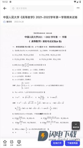 夸克大学通 第7张图