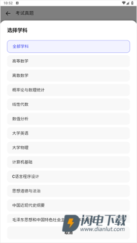夸克大学通 第6张图