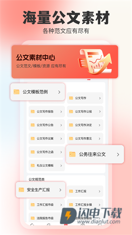 文书岛 第2张图