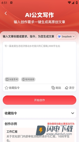 文书岛 第5张图