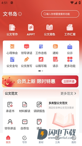 文书岛 第3张图
