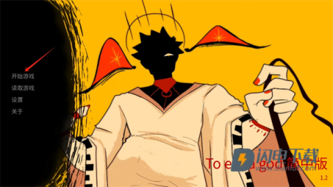 吃人天神 第1张图