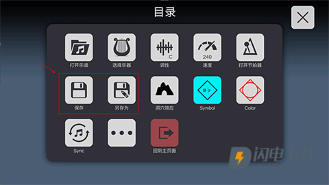 Sky Studio 第9张图