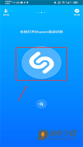 Shazam音乐雷达 第7张图