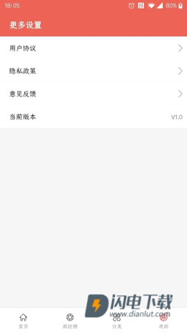 考拉折扣 第1张图