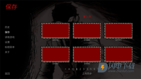 吃人天神 第6张图