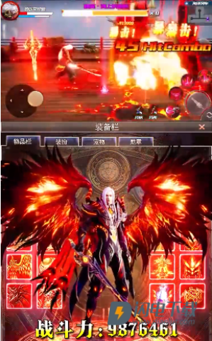 魔神觉醒 第3张图