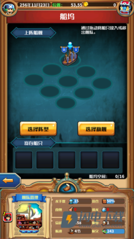 小小航海士外传 小小航海士外传中文版 第3张图