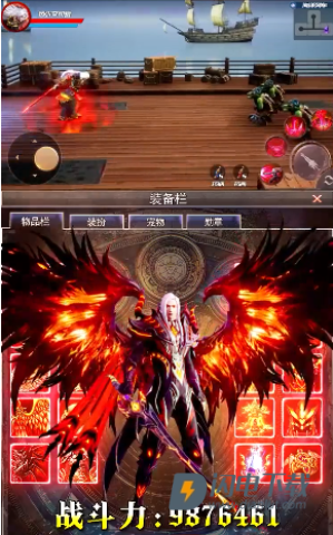 魔神觉醒 第2张图