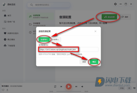 青听音乐 第2张图