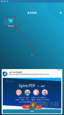 多开空间 第1张图