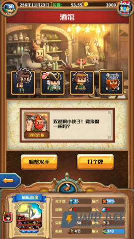 小小航海士外传 小小航海士外传中文版 第4张图