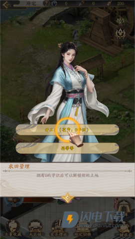 我是城主 第2张图