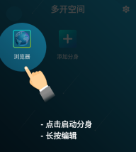 多开空间