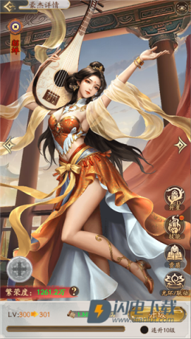 我是城主 第6张图
