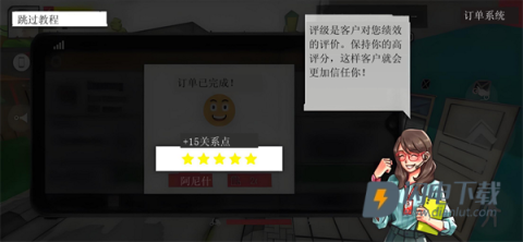 外卖员生活模拟器 第6张图