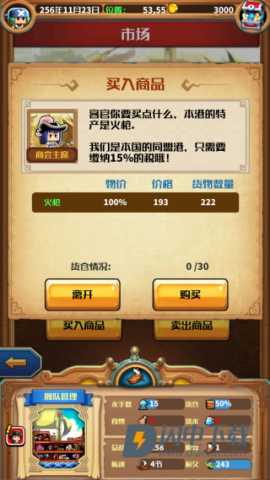 小小航海士外传 小小航海士外传中文版 第5张图