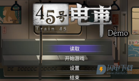 45号电车 第2张图