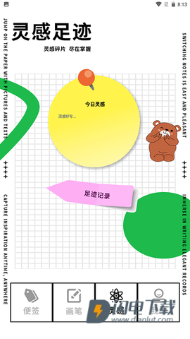 长图便签 第1张图