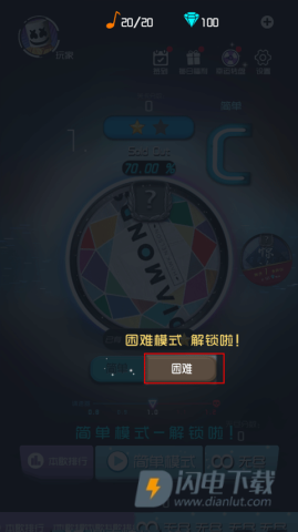 节奏快斩 第4张图