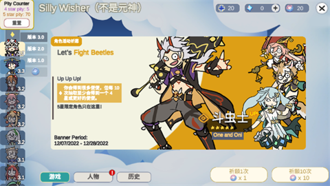 silly wisher手机版 第2张图