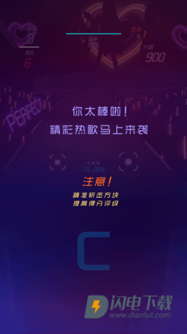 节奏快斩 第3张图