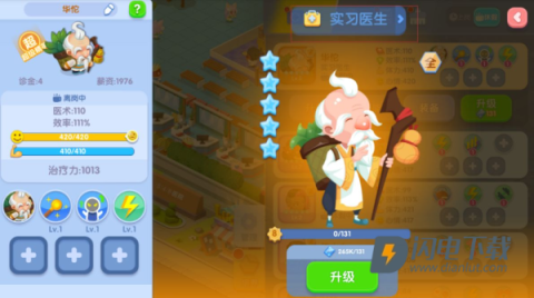 萌趣医院 第6张图