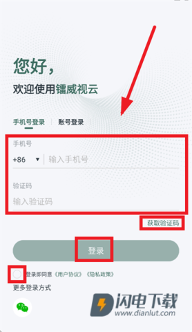 镭威视云 第5张图