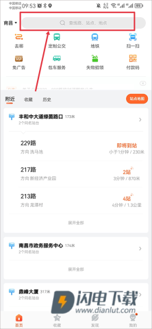 掌上公交车到站实时查询 第1张图