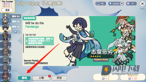 silly wisher手机版 第7张图